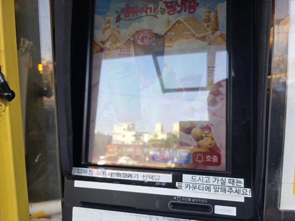 5 Unique Rituals of Mega Coffee: Beyond the K-Pop Idol Diet featuring the digital kiosk interface for personalized ordering.