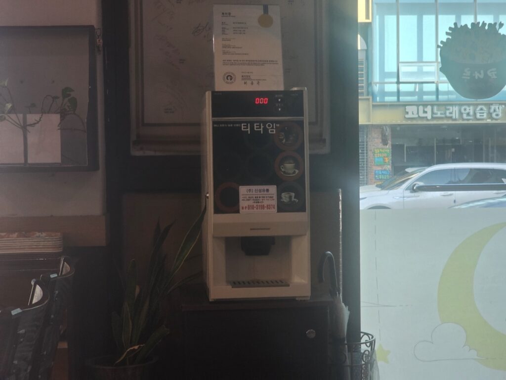5 Secrets of the Korean Lunch Rush featuring a traditional coffee vending machine in Yeoksam-dong