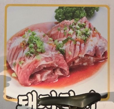 The marinated pork ribs section showing the rich sauce for the **Korean BBQ Pork Cuts Guide 2026**.