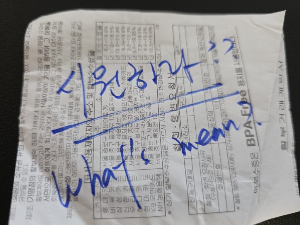 A handwritten note on paper defining 'Jjol-git 쫄깃쫄깃' to explain the unique elasticity in Korean Food Texture Science 2026.