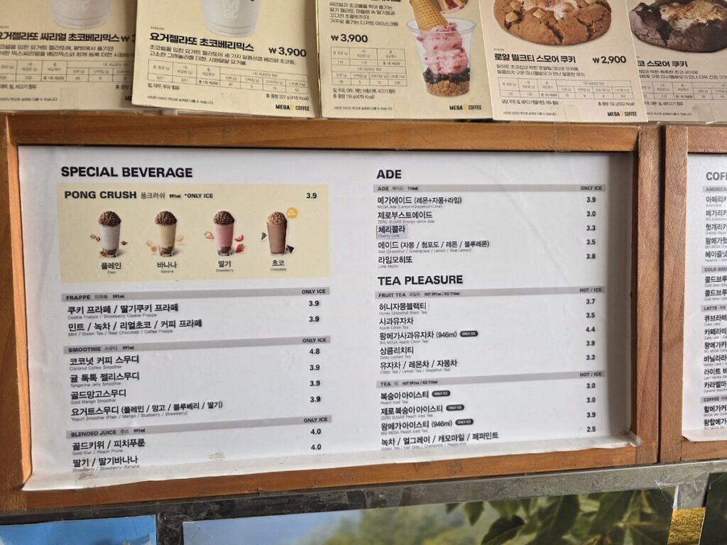 A vibrant promotional poster for Mega Coffee's "Mystery Garden Party" featuring unique pairings like jasmine mango tea and seasoned cup chicken, a highlight of the Mega Coffee Korea Dessert Menu.